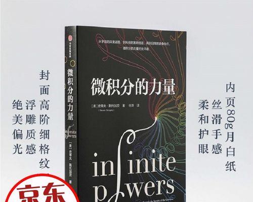 科学家的力量（探索未知，创造未来）-第2张图片-学作网