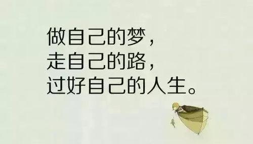 不畏艰险（不畏艰险）-第3张图片-学作网