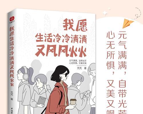 不畏艰险（不畏艰险）-第2张图片-学作网