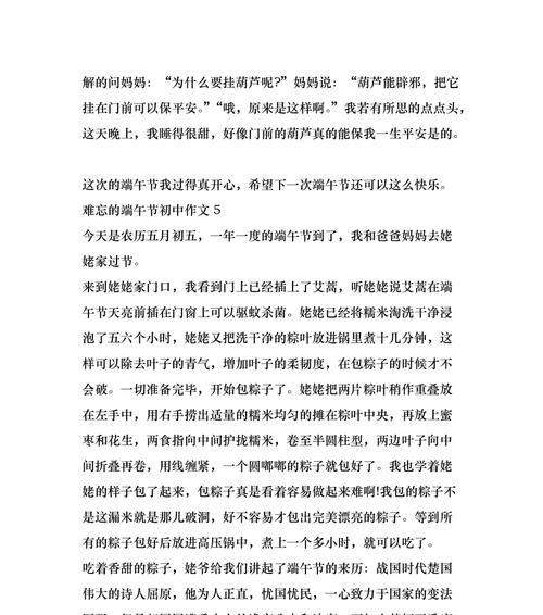 一场难以忘怀的端午节（龙舟比赛中的惊心一幕）-第3张图片-学作网