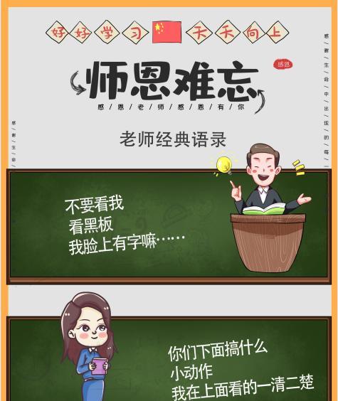 勇敢面对困难，迎接挑战（故事中的他，为梦想而努力）-第2张图片-学作网