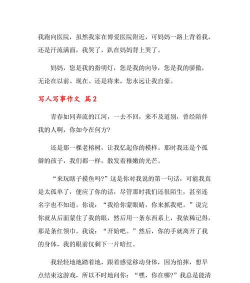 回到过去（她的选择）-第1张图片-学作网