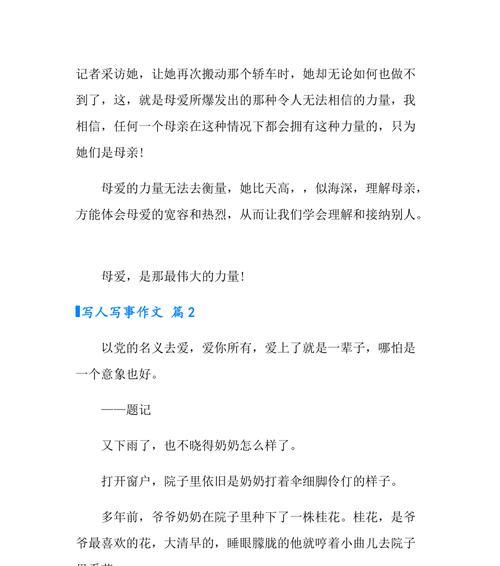 回到过去（她的选择）-第2张图片-学作网