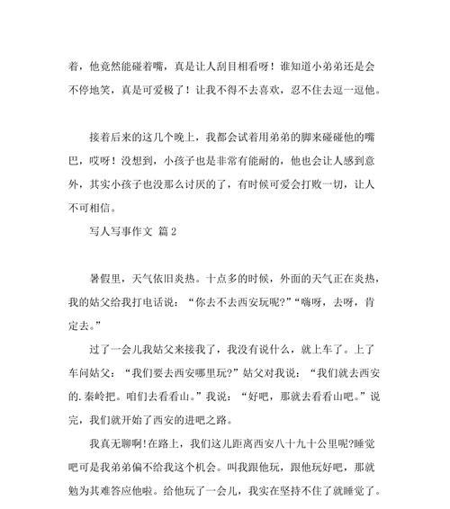 回到过去（她的选择）-第3张图片-学作网
