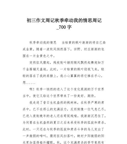 的语言流畅自然、情感真挚。-第2张图片-学作网
