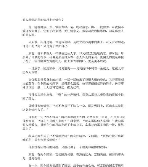的语言流畅自然、情感真挚。-第3张图片-学作网