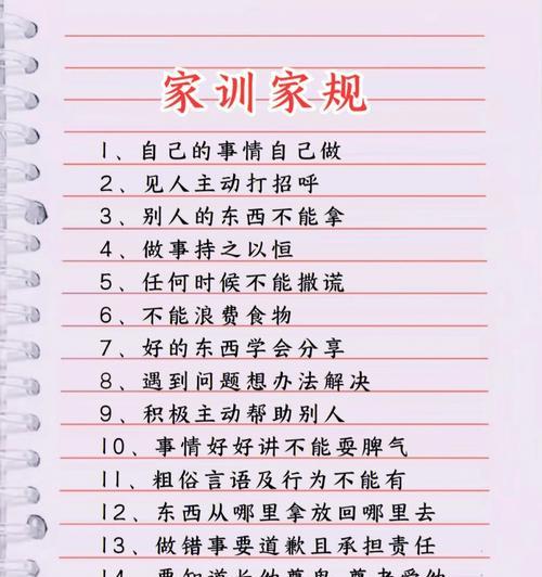 红墙黑瓦下的规矩（一个小村庄的故事）-第2张图片-学作网