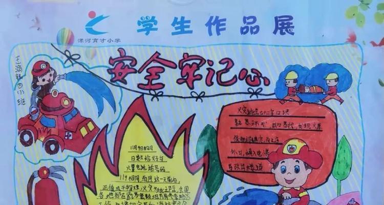 安全永驻我心间（感悟生活中的安全与风险）-第2张图片-学作网