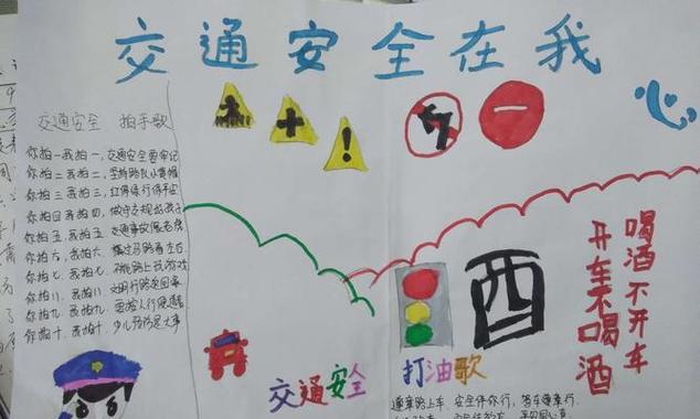 安全永驻我心间（感悟生活中的安全与风险）-第3张图片-学作网