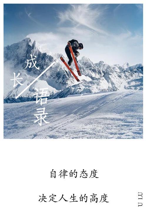 阳光少年的成长故事（以积极态度战胜困难）-第2张图片-学作网