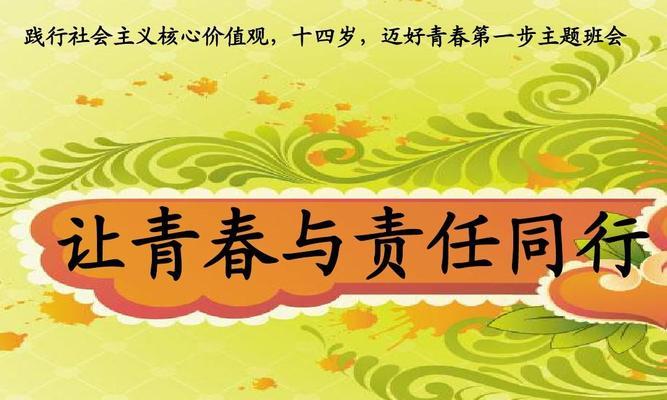 以迈好青春第一步——一个少年的成长故事（在挫折中成长，在努力中前行）-第3张图片-学作网