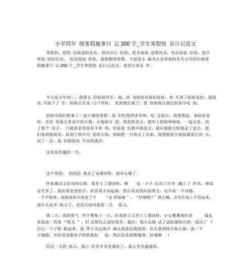 那个难忘的暑假（寻找遗失的小狗）-第2张图片-学作网
