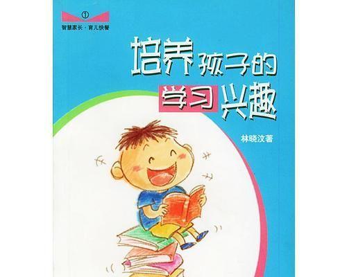 热爱之路（追寻兴趣，开启人生）-第3张图片-学作网