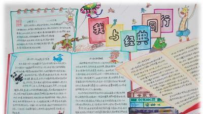 《红楼梦》与我共成长（通过阅读名著，我学会了做人处事的道理）-第2张图片-学作网