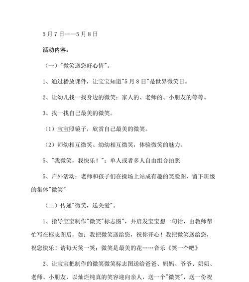 美丽的语言（一个小女孩的梦想）-第1张图片-学作网