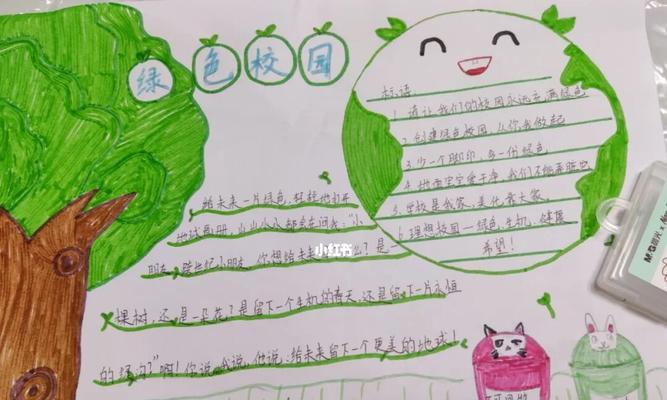 打造一个绿色校园，从小做起！（一个小学生的努力，带动全校同学）-第3张图片-学作网
