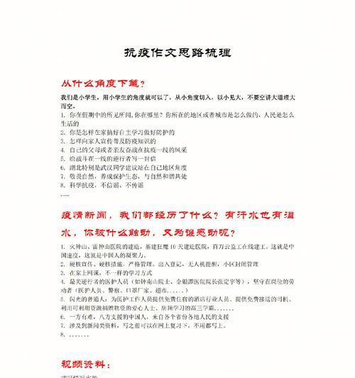 TogetherWeFightAgainstthePandemic（AStoryofCollegeStudents’CampusAnti-epidemic）-第1张图片-学作网