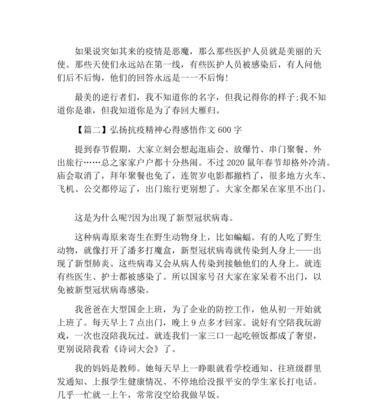 TogetherWeFightAgainstthePandemic（AStoryofCollegeStudents’CampusAnti-epidemic）-第2张图片-学作网