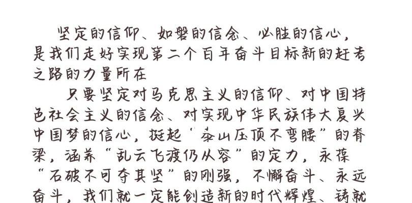 一生只为信念，海誓山盟（一生只为信念，海誓山盟）-第2张图片-学作网