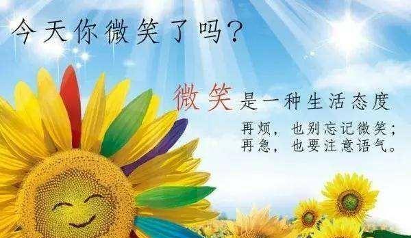 微笑的力量（老师的微笑给了我力量）-第3张图片-学作网