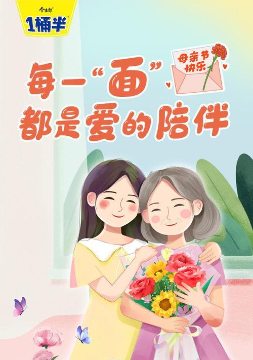一段关于母爱的故事（一段关于母爱的故事）-第3张图片-学作网