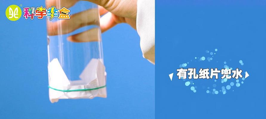 承载之外（纸片托水实验的故事）-第2张图片-学作网