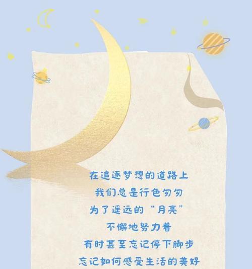追逐梦想的故事——“踏上追梦之路，勇往直前”-第1张图片-学作网