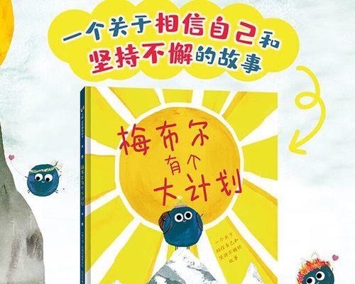 追逐梦想的故事——“踏上追梦之路，勇往直前”-第3张图片-学作网