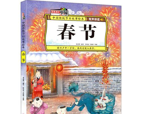 小镇上的春节传统（小镇上的春节传统）-第1张图片-学作网