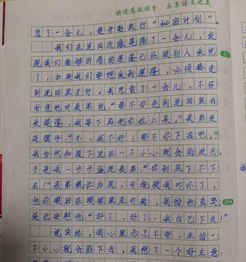 童年趣事：小小调皮鬼-第3张图片-学作网