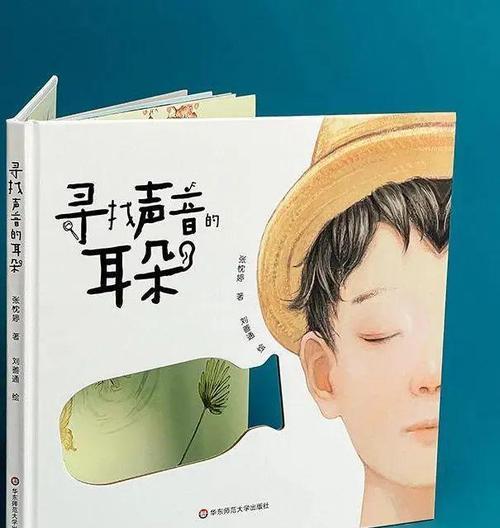 倾听声音，成长路上路遥知马力（少年的成长故事）-第3张图片-学作网
