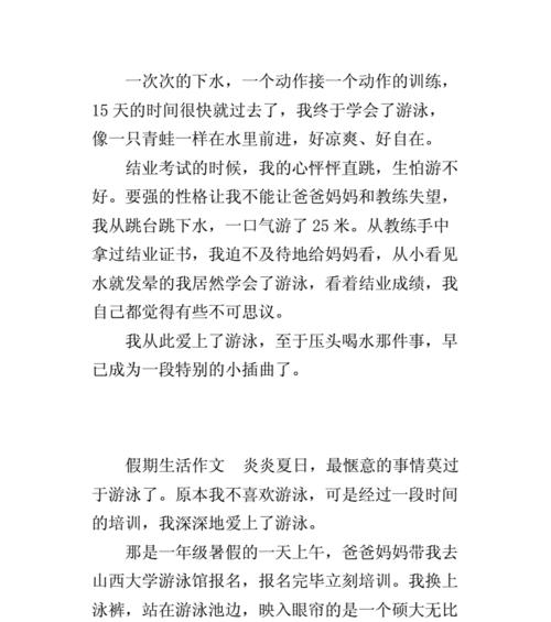 暑假最有趣的事（与好友一起探险寻宝）-第2张图片-学作网