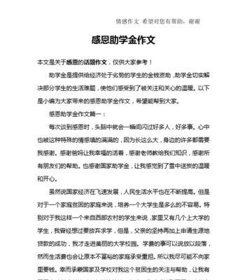 从谢谢开始（一位老人的感恩之路）-第1张图片-学作网