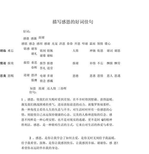 从谢谢开始（一位老人的感恩之路）-第2张图片-学作网