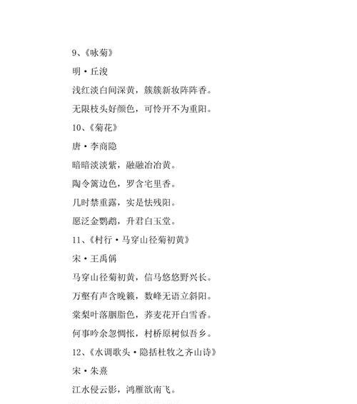 花开富贵（一个有关菊花的故事）-第2张图片-学作网