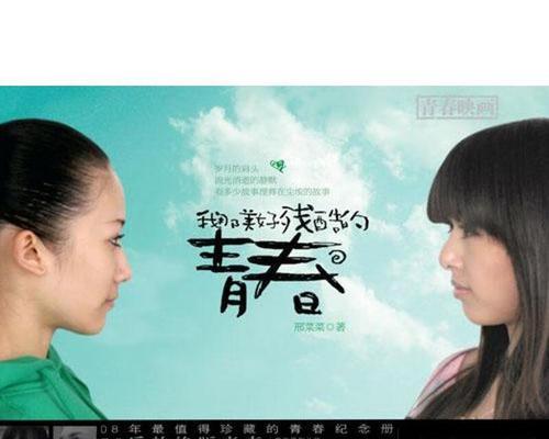在青春里遇见你（青春不只是年华，更是相遇与别离的故事）-第2张图片-学作网