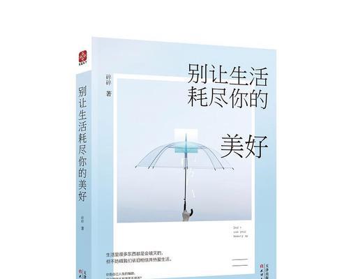 在青春里遇见你（青春不只是年华，更是相遇与别离的故事）-第1张图片-学作网