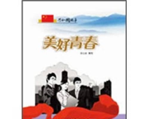 在青春里遇见你（青春不只是年华，更是相遇与别离的故事）-第3张图片-学作网