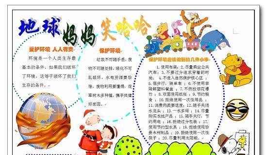 她是我们的地球妈妈（她的心愿是让孩子们拥有一个更美好的世界）-第3张图片-学作网