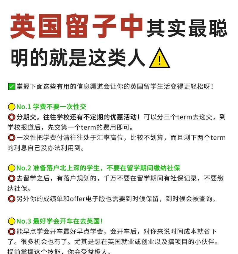 聪明过人（生活点滴中的智慧）-第1张图片-学作网