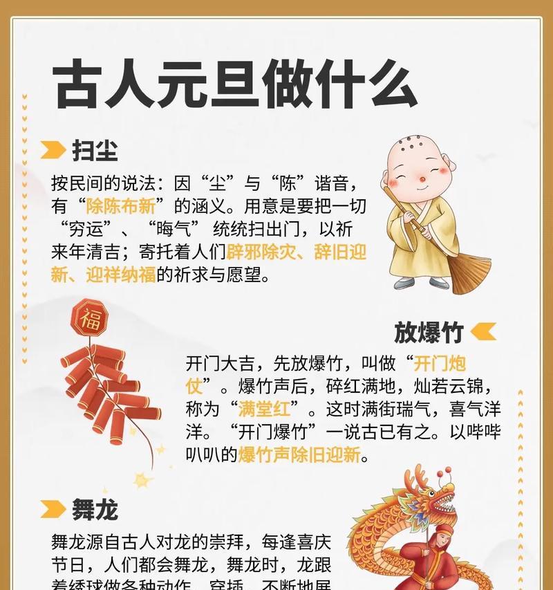 新年的祝福（从远方来的贺年人）-第1张图片-学作网