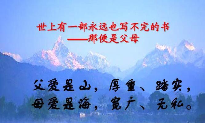 父母的爱（托起我们的肩膀）-第3张图片-学作网