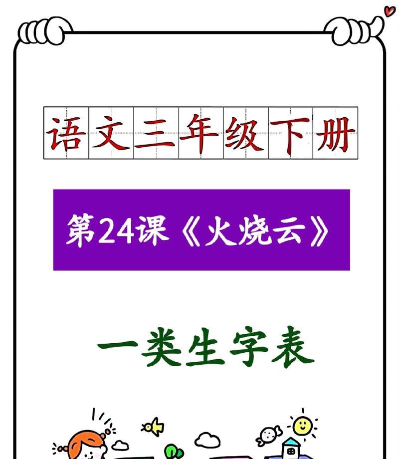 小学生的节约用水故事（从小开始，做好环保）-第1张图片-学作网
