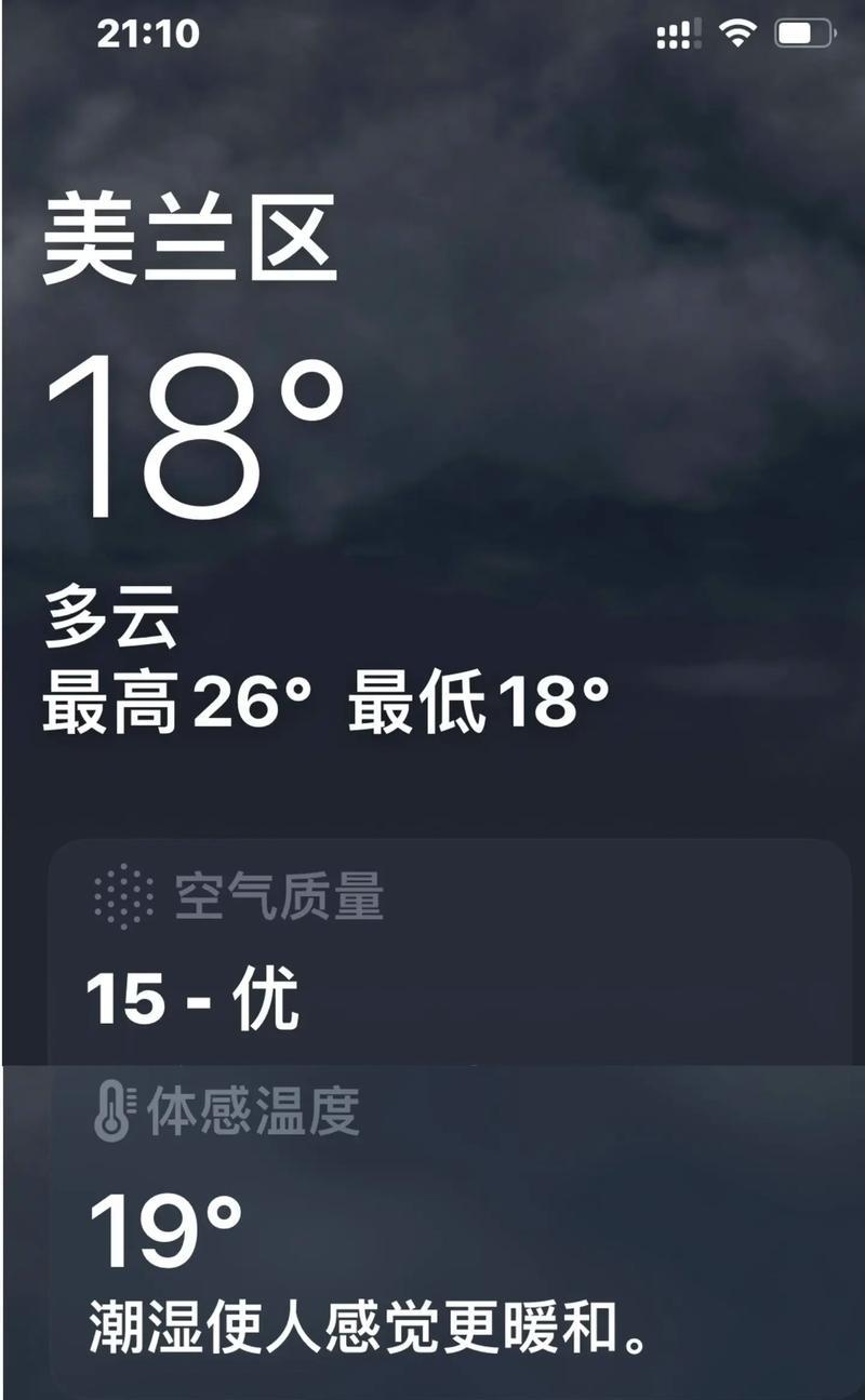 南方的冬天-第1张图片-学作网