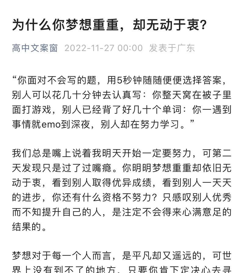 奔跑在梦想的路上（一个年轻人的成长之路）-第2张图片-学作网