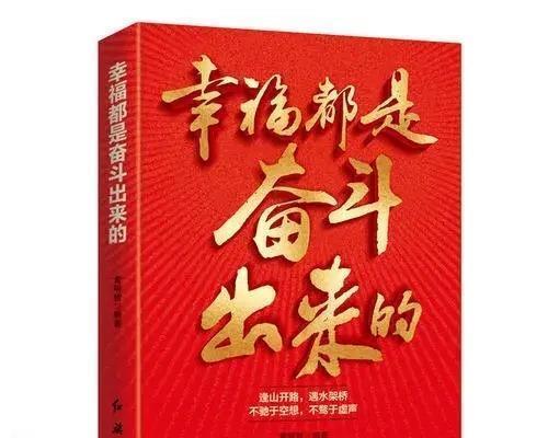跨越阶梯，攀登成功之巅（一个普通人的成长史）-第2张图片-学作网