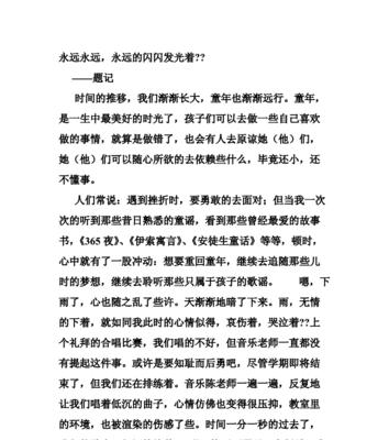 彼此的世界（寻找答案与改变）-第2张图片-学作网