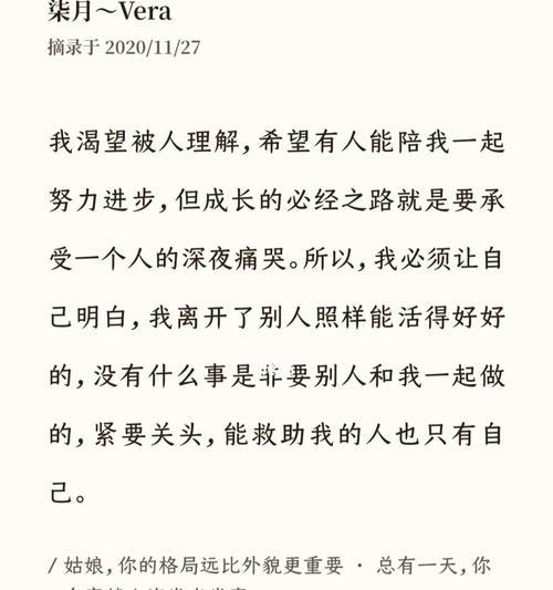 彼此的世界（寻找答案与改变）-第3张图片-学作网