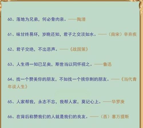 相伴一生（友情永存）-第3张图片-学作网