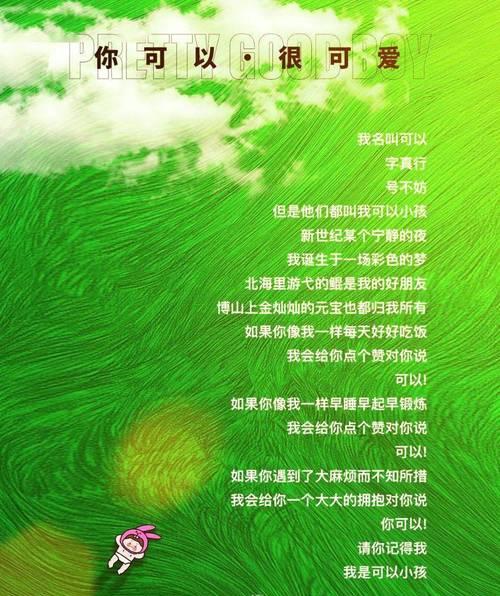 寻找童心，做快乐的自己（如何在快节奏的生活中找回童心）-第2张图片-学作网